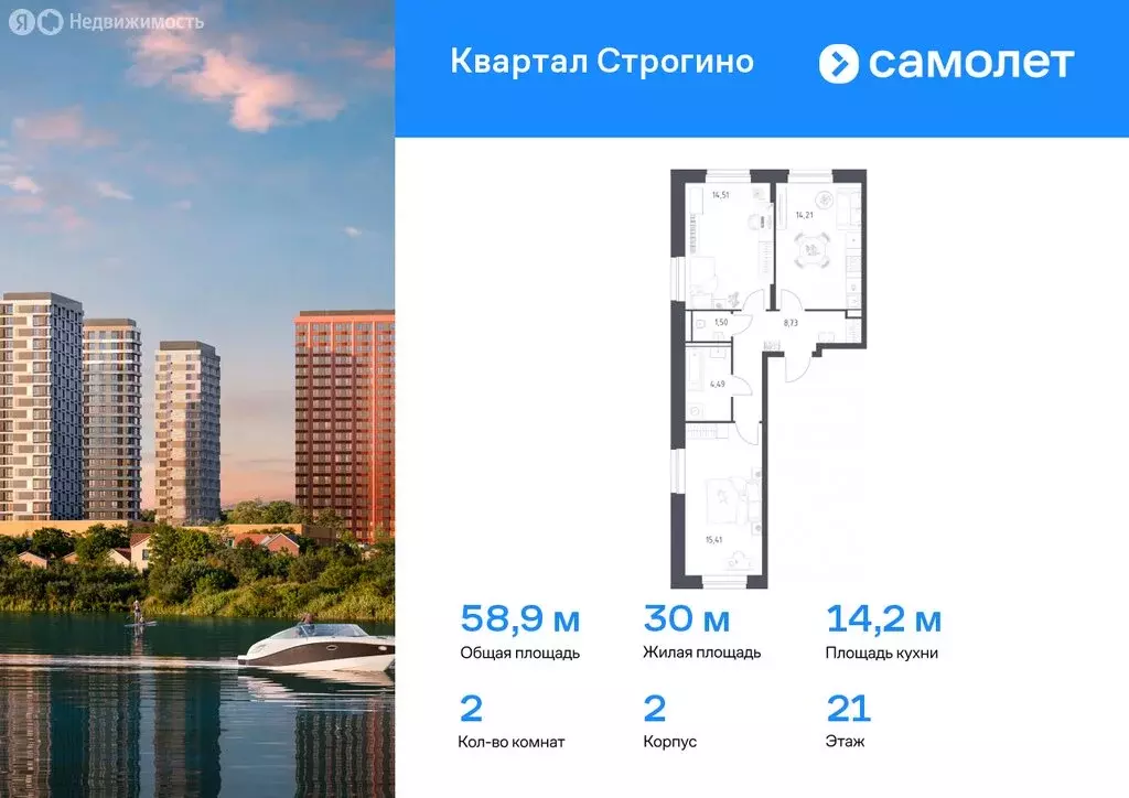 3-комнатная квартира: Красногорск, жилой комплекс Квартал Строгино, к2 ... - Фото 0