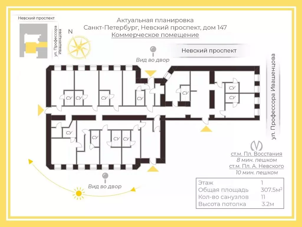 Помещение свободного назначения в Санкт-Петербург Невский просп., 147 ... - Фото 2