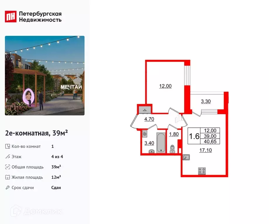 Продаётся 1-к квартира, 39 м - Фото 0