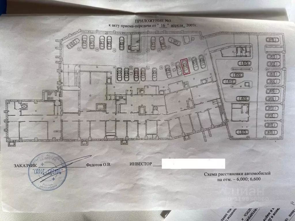 Гараж в Новосибирская область, Новосибирск ул. Щетинкина, 49 (16 м) - Фото 0