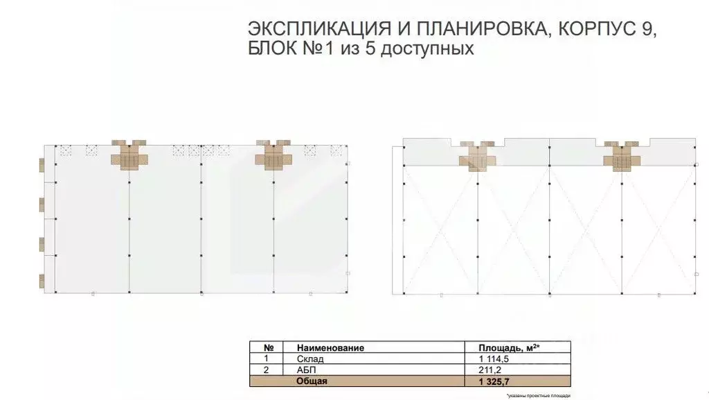 Помещение свободного назначения в Московская область, Истра ... - Фото 2