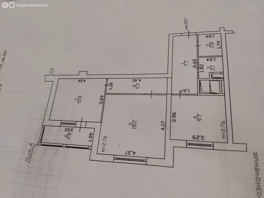 2-комнатная квартира: Красногорск, Вокзальная улица, 17А (62 м) - Фото 1