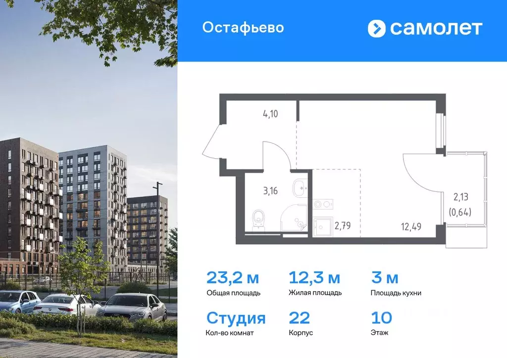 Студия Москва № 35 кв-л,  (23.18 м) - Фото 0