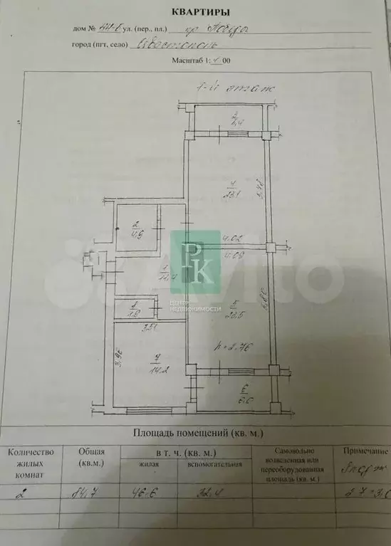 2-к. квартира, 84,7 м, 1/10 эт. - Фото 0