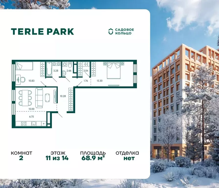 2-к кв. Башкортостан, Уфа Зеленая Роща жилрайон, Терле Парк жилой ... - Фото 1