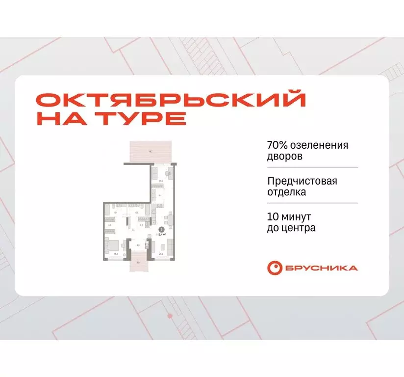 1-комнатная квартира: Тюмень, микрорайон ДОК, ЖК Октябрьский на Туре ... - Фото 0