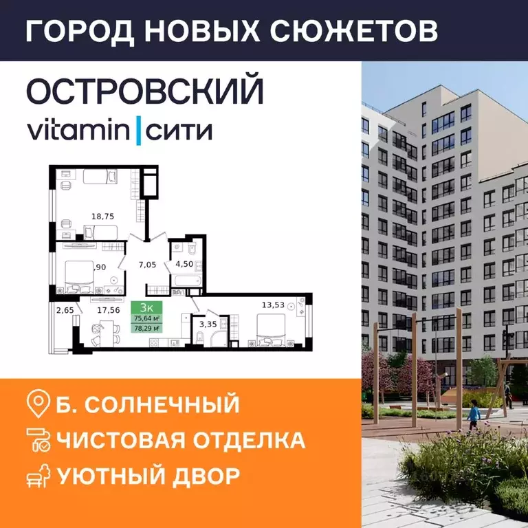 3-к кв. Курганская область, Курган просп. Конституции (78.29 м) - Фото 1