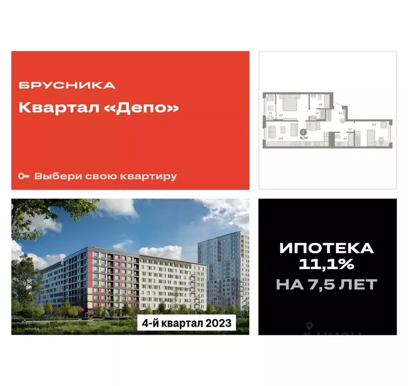 2-к кв. Свердловская область, Екатеринбург ул. Пехотинцев, 2В (76.5 м) - Фото 0