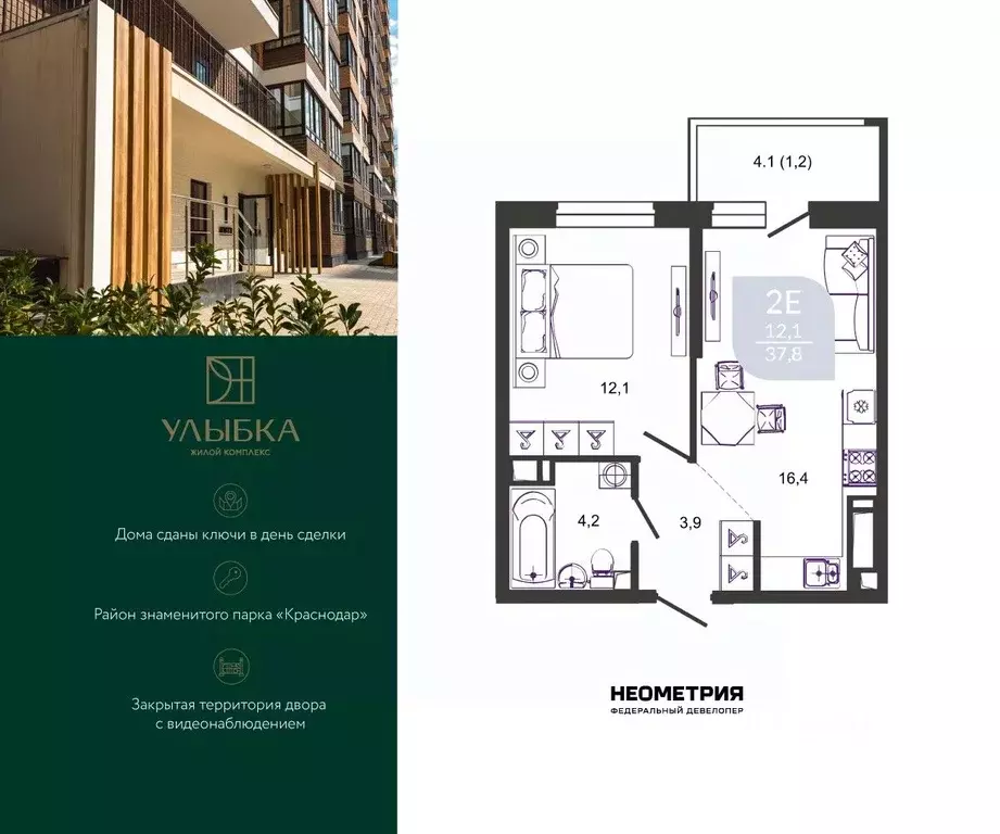 1-к кв. Краснодарский край, Краснодар ул. Имени Героя Георгия ... - Фото 1