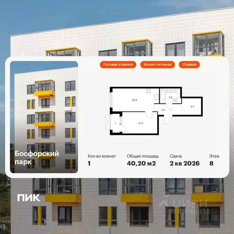 1-к кв. Приморский край, Владивосток Босфорский Парк жилой комплекс, 4 ... - Фото 0