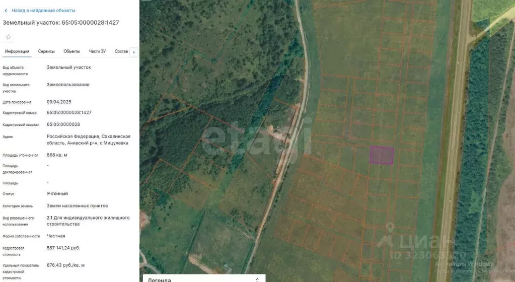 Участок в Сахалинская область, Анивский городской округ, с. Мицулевка  ... - Фото 1