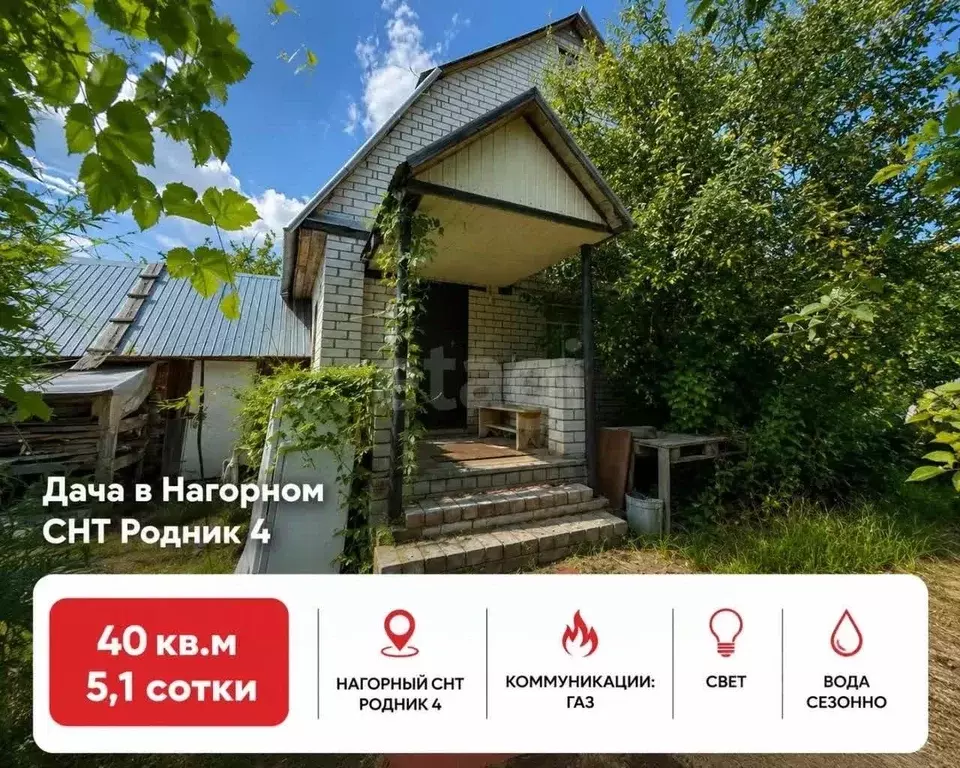 Дом в Татарстан, Казань Родник-4 СТ, 267 (41 м) - Фото 1