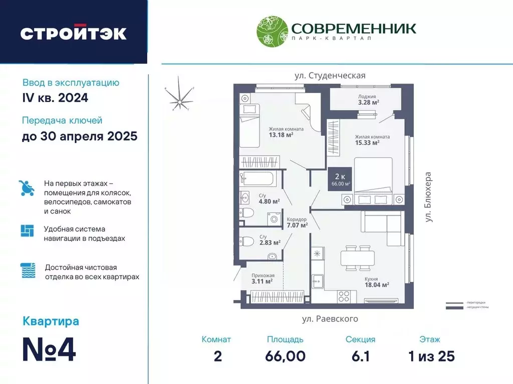 2-к кв. Свердловская область, Екатеринбург ул. Блюхера, 40А (66.0 м) - Фото 0