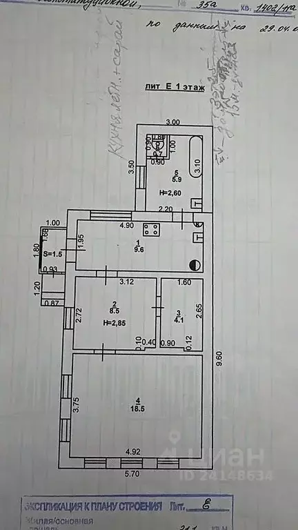 Дом в Ростовская область, Ростов-на-Дону пос. Орджоникидзе, ул. ... - Фото 2