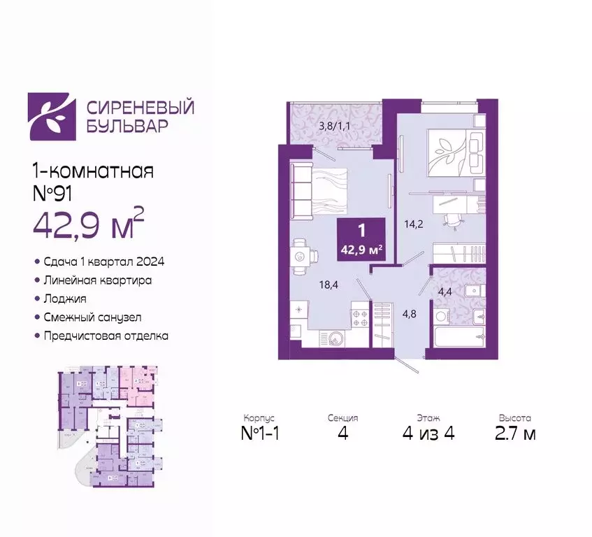 1-комнатная квартира: Калининград, Ключевая улица, 27В (43.7 м) - Фото 0