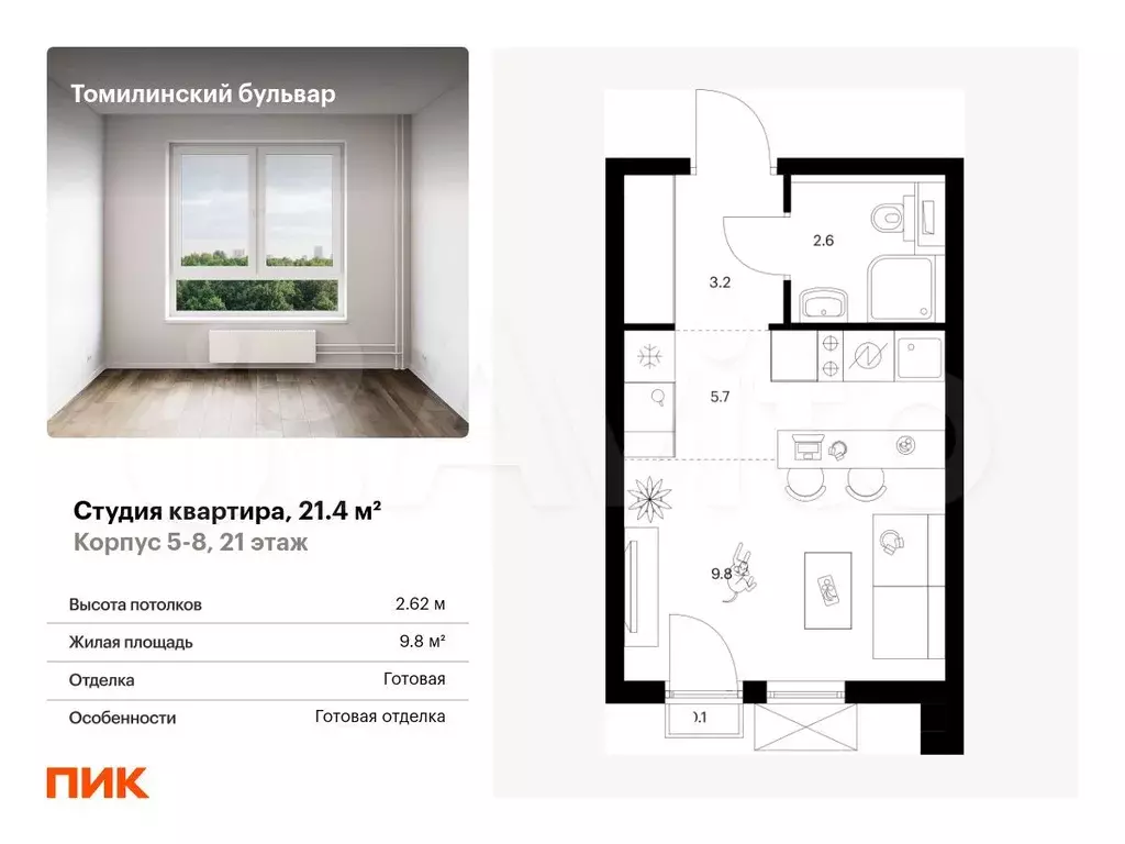 Квартира-студия, 21,4 м, 21/25 эт. - Фото 0