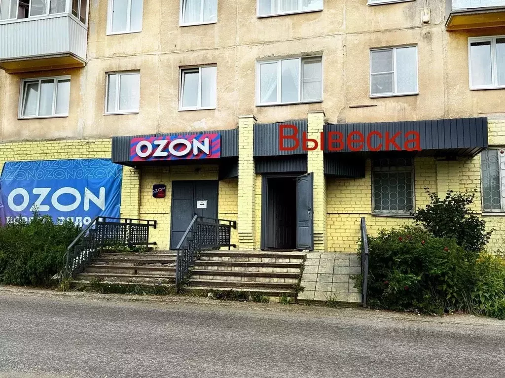 Помещение свободного назначения в Челябинская область, Златоуст ... - Фото 0