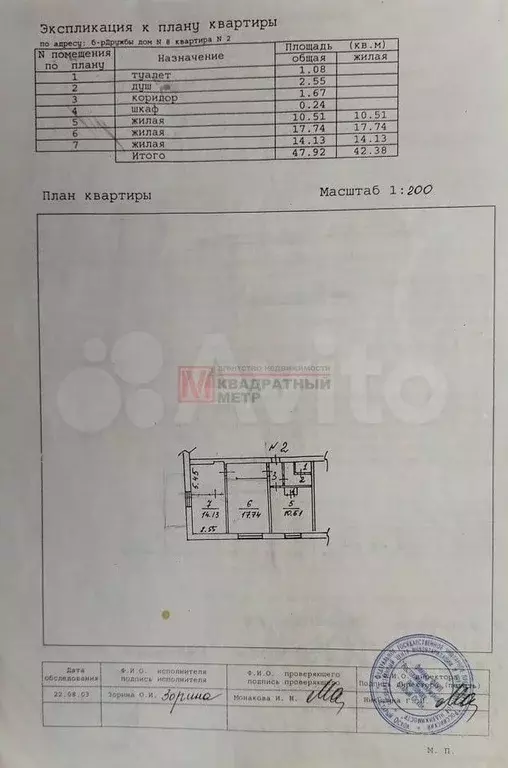 2-к. квартира, 31,9 м, 1/9 эт. - Фото 0