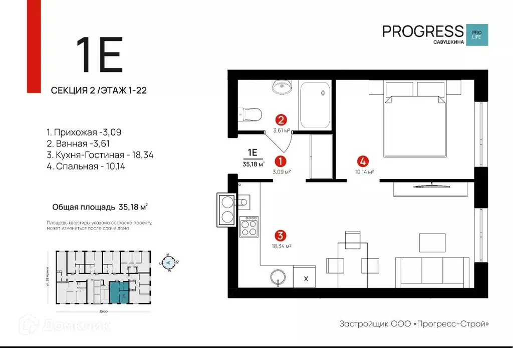 Продаётся 1-к квартира, 35.31 м - Фото 0
