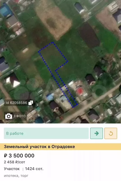 Участок 14,4 сот. (ИЖС) - Фото 0