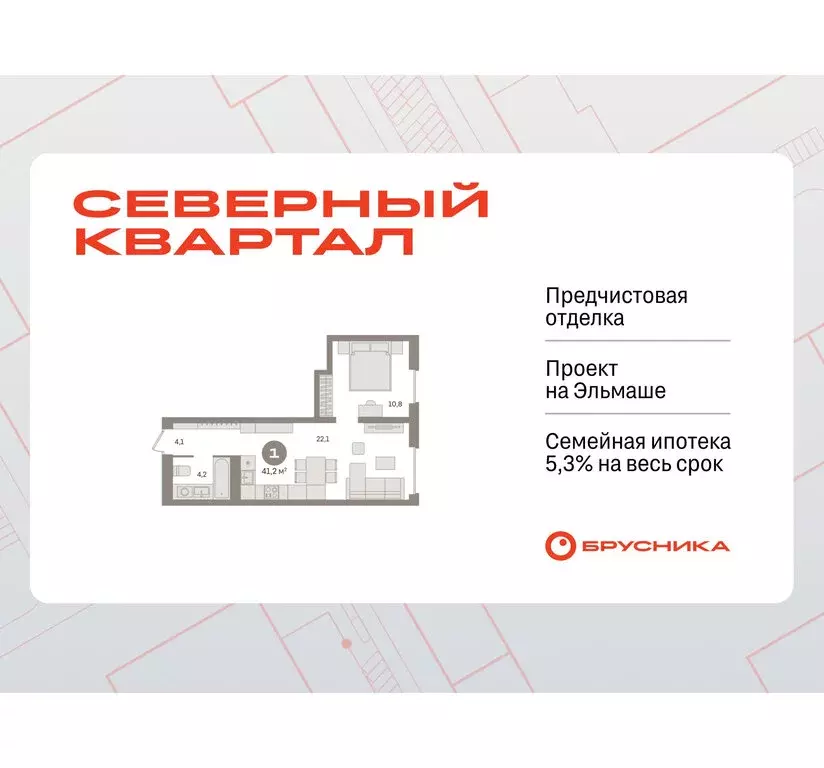 1-комнатная квартира: Екатеринбург, жилой район Эльмаш, Механический ... - Фото 1