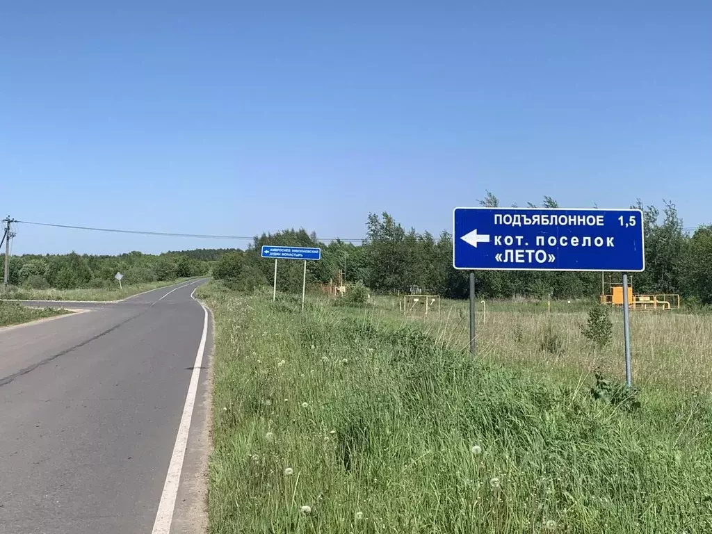 Участок в Нижегородская область, Богородский муниципальный округ, д. ... - Фото 0