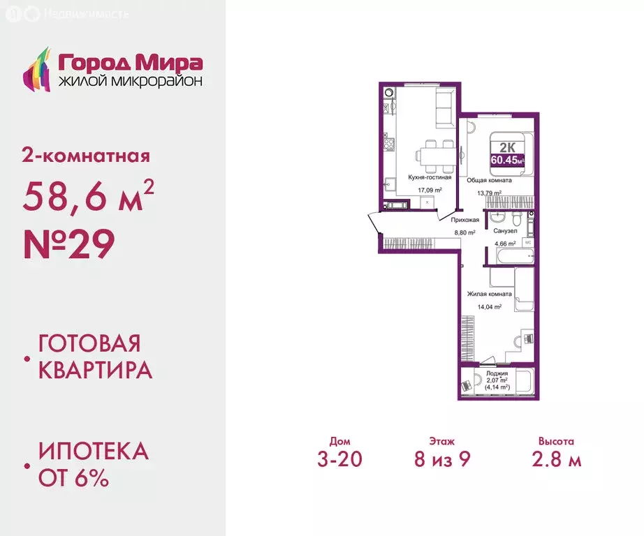 2-комнатная квартира: Симферополь, улица Батурина, 177к4 (58.6 м) - Фото 1