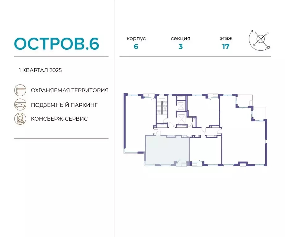 2-комнатная квартира: Москва, жилой комплекс Остров, 6-й квартал ... - Фото 1