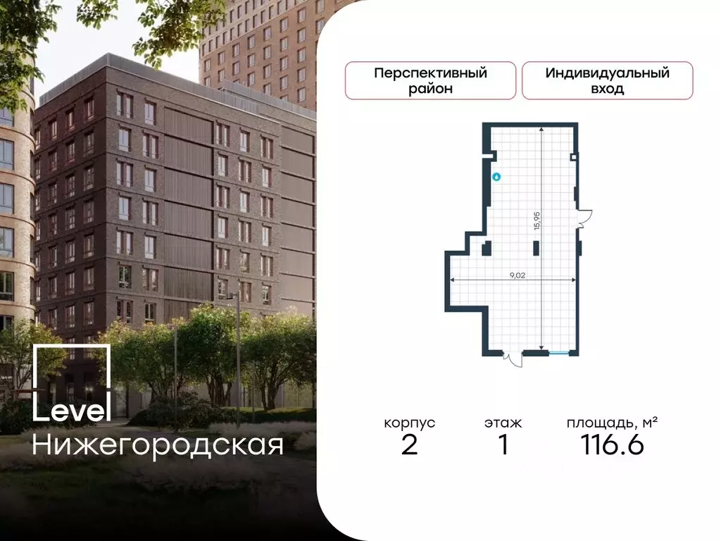 Помещение свободного назначения в Москва Левел Нижегородская жилой ... - Фото 1