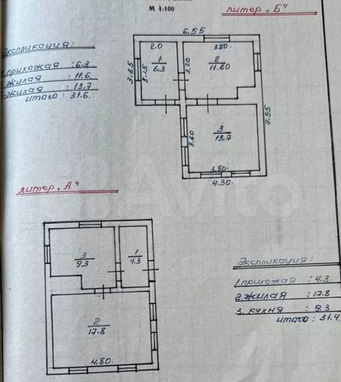 Дом 31,6 м на участке 16,7 сот. - Фото 0