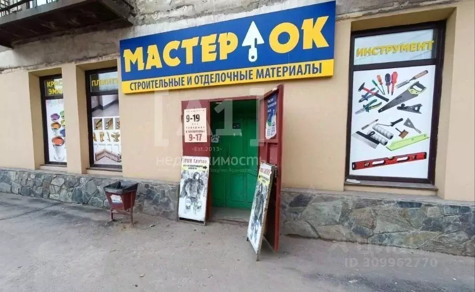 Торговая площадь в Челябинская область, Копейск ул. Кирова, 21 (247 м) - Фото 0