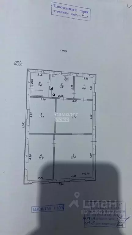 Дом в Краснодарский край, Кореновск ул. Ленина, 50А (140 м) - Фото 2