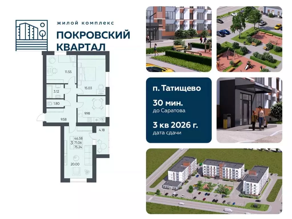 3-к кв. Саратовская область, Татищево рп ул. Михайловская, 13 (75.24 ... - Фото 0
