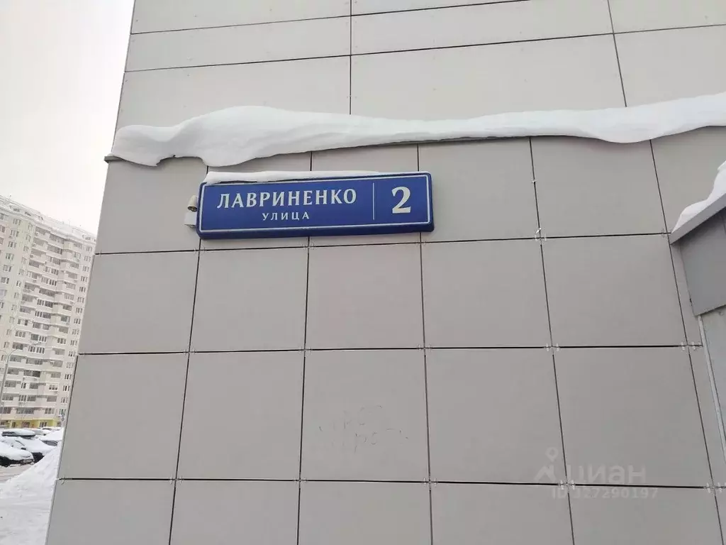 3-к кв. Москва ул. Лавриненко, 8 (76.6 м) - Фото 2