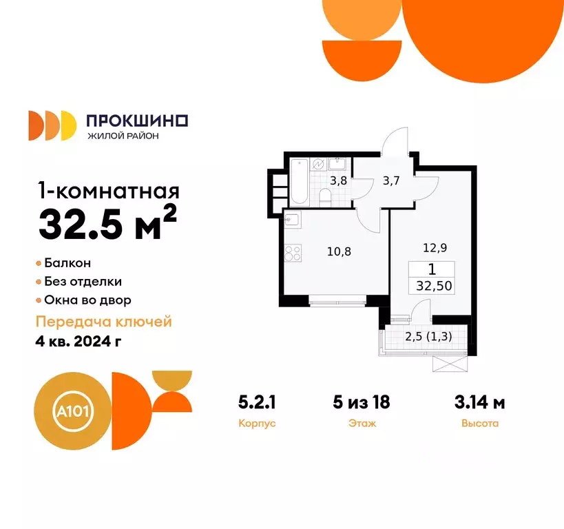 1-к кв. Москва Прокшино жилой комплекс, 5.2.1 (32.5 м) - Фото 0