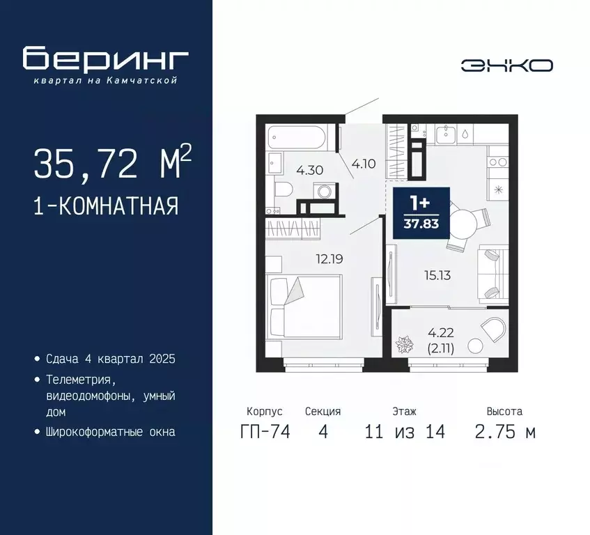 1-к кв. Тюменская область, Тюмень Камчатская ул. (35.72 м) - Фото 0