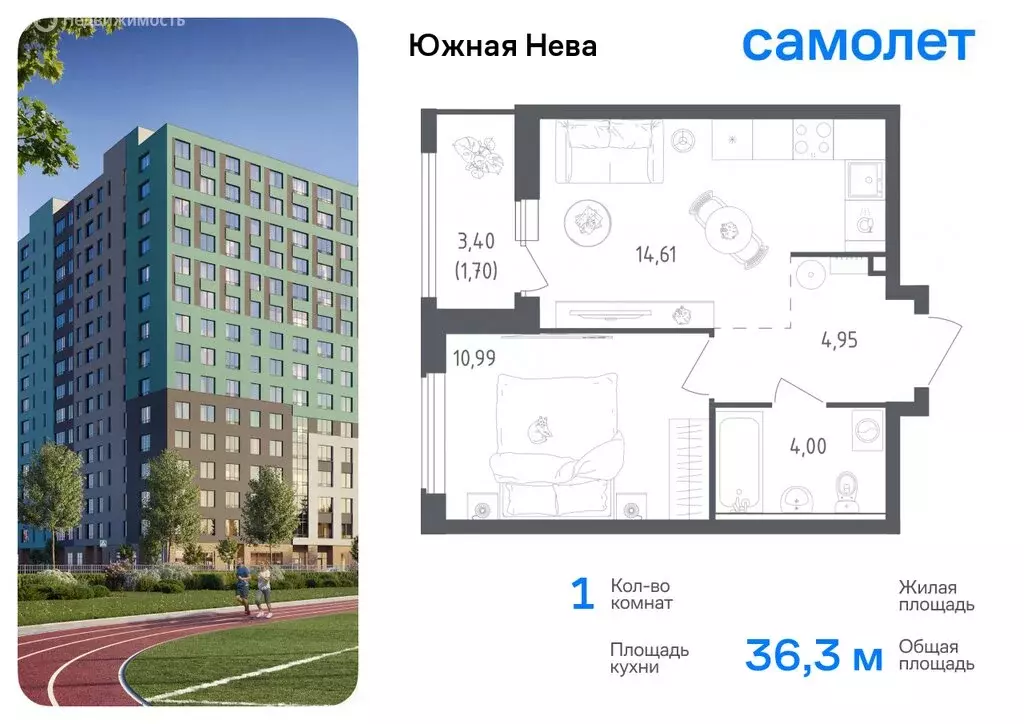 Квартира-студия: деревня Новосаратовка, улица Первых, 8к1 (30.62 м) - Фото 0