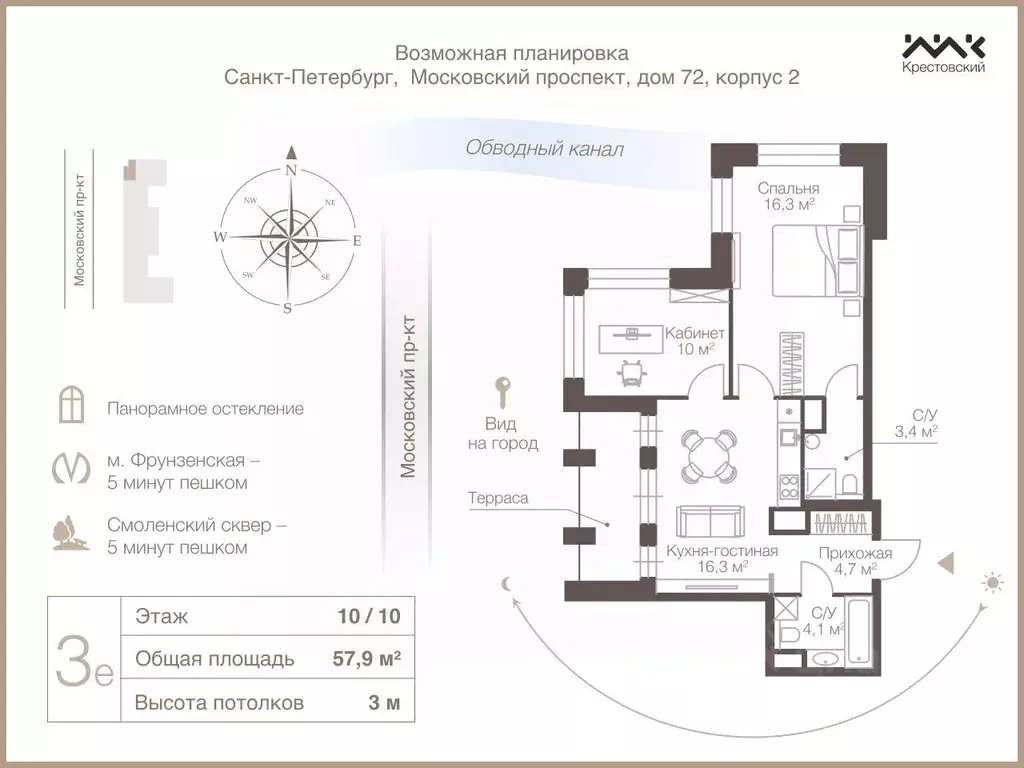 3-к кв. Санкт-Петербург Московский просп., 72к2 (59.8 м) - Фото 1