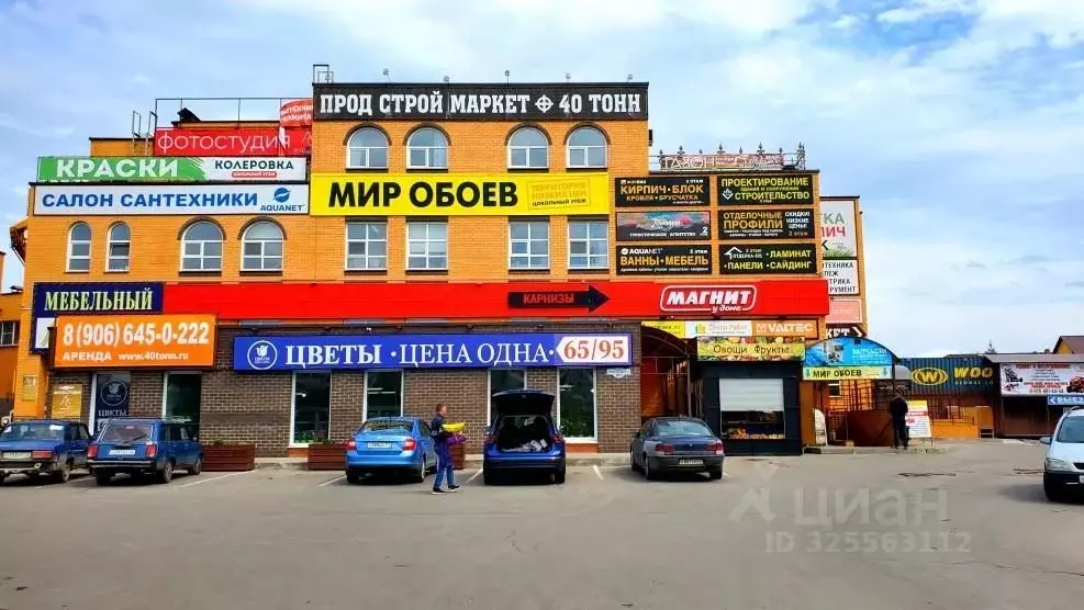 Помещение свободного назначения в Калужская область, Обнинск ... - Фото 1