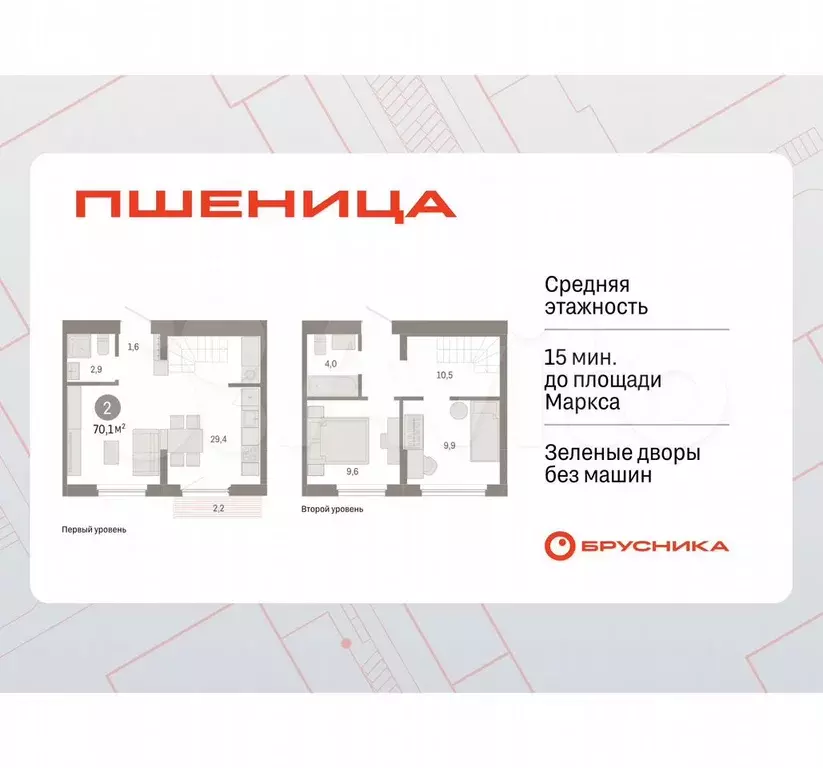 2-к. квартира, 70,1 м, 7/9 эт. - Фото 0