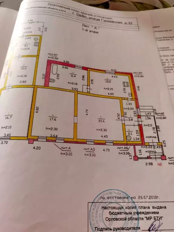 Дом в Орловская область, Орел Гуреевская ул. (83 м) - Фото 2