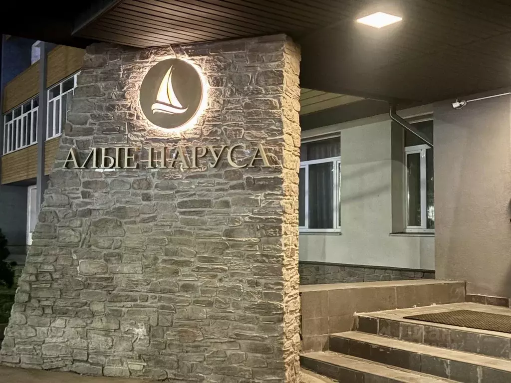 1-к кв. Московская область, Химки Клязьма-Старбеево мкр, Свистуха ... - Фото 2