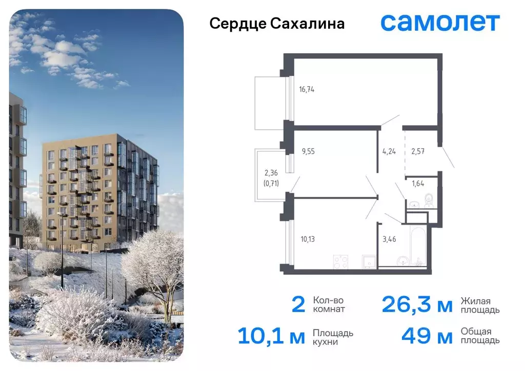 2-к кв. Сахалинская область, Корсаков ул. Тенистая (49.04 м) - Фото 0