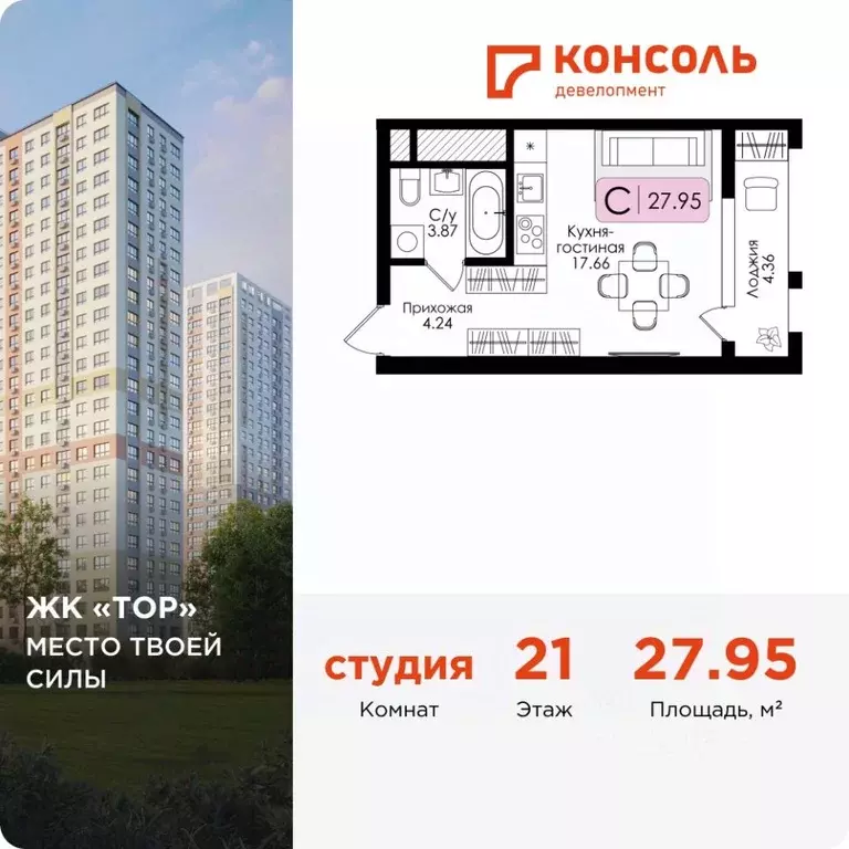 Студия Тульская область, Тула Тор жилой комплекс (27.95 м) - Фото 1