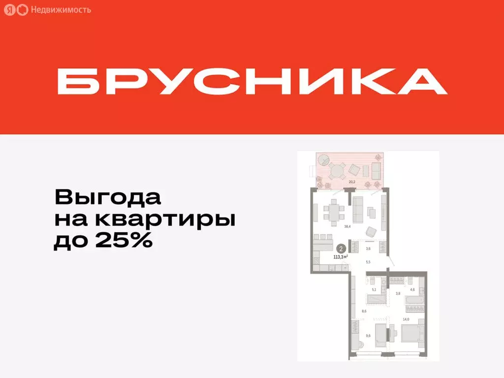 2-комнатная квартира: Тюмень, жилой комплекс На Минской (113.27 м) - Фото 0