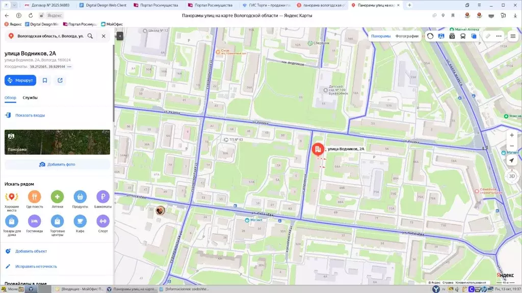 Свободной планировки кв. Вологодская область, Вологда ул. Водников, 2А ... - Фото 1