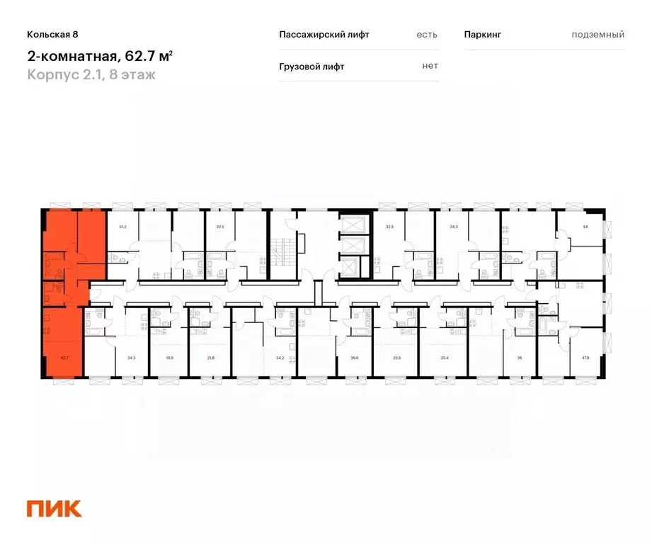 2-к кв. Москва Кольская ул., 8к1 (61.7 м) - Фото 2