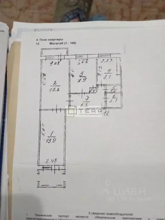 3-к кв. Башкортостан, Уфа ул. Авроры, 11/1а (60.0 м) - Фото 2
