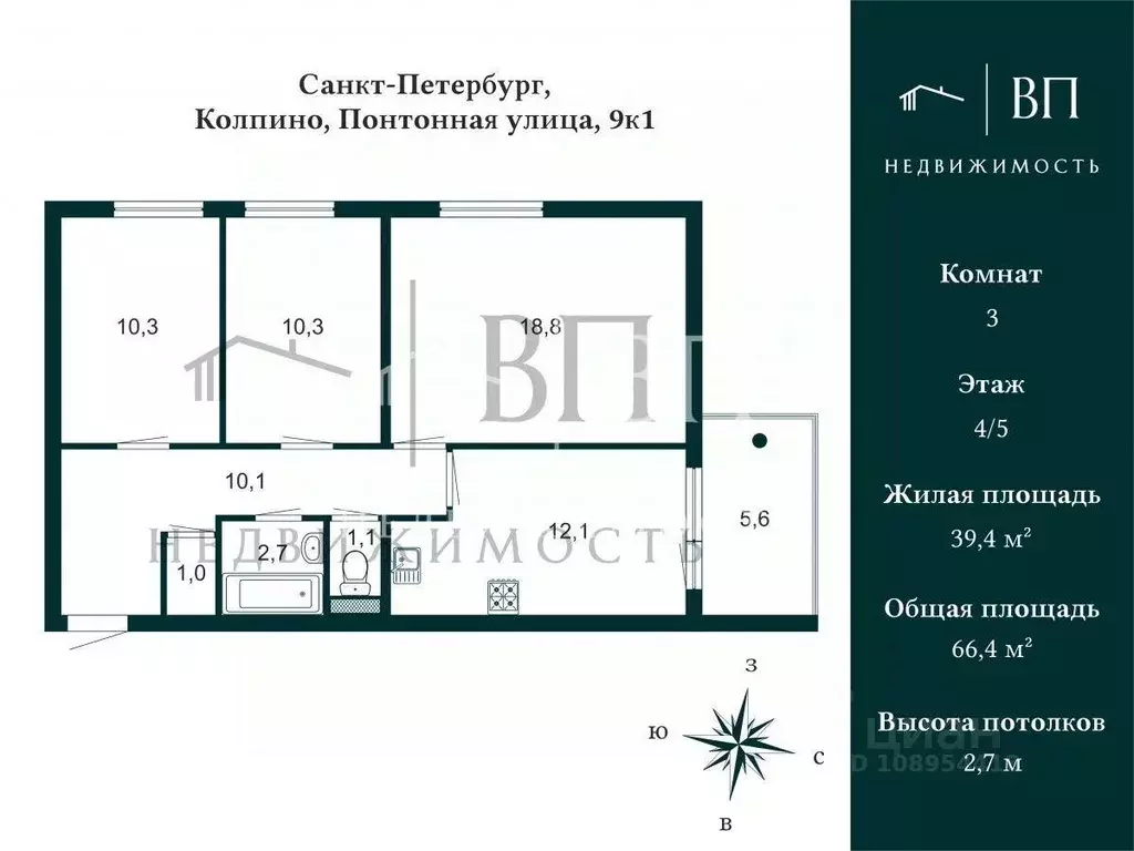 Квартира, 3 комнаты, 66.4 м - Фото 1