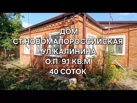 Дом 91 м на участке 40 сот. - Фото 1